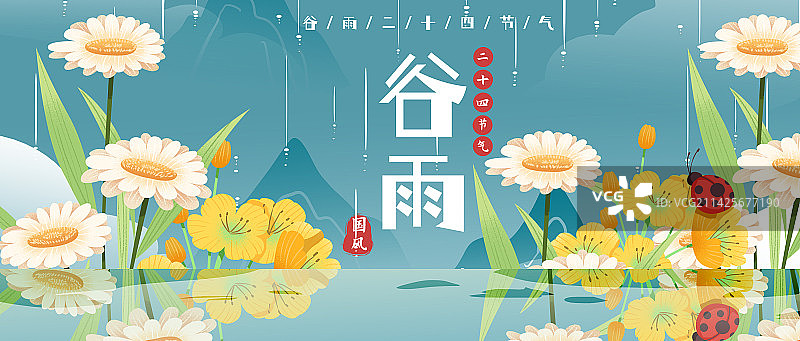 谷雨国风二十四节气海报设计图片素材