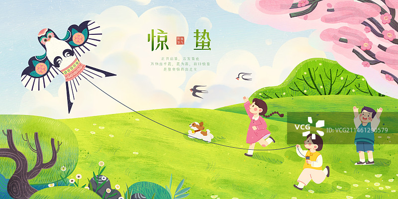 惊蛰节气-温暖春天放风筝的儿童治愈插画图片素材