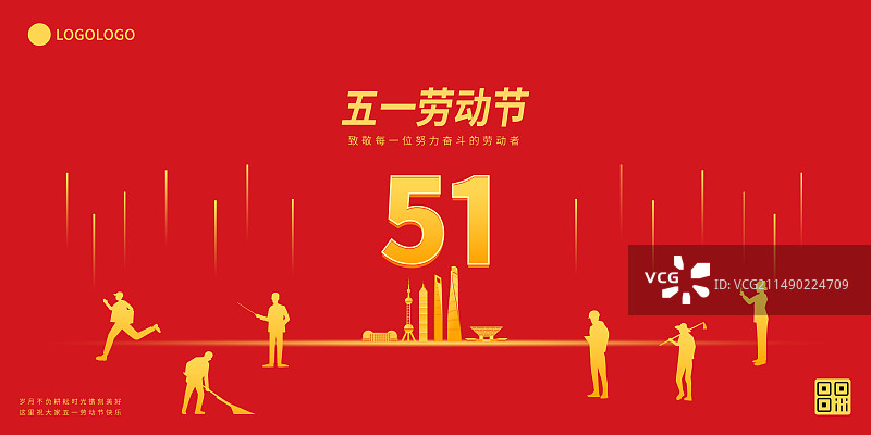 五一劳动节矢量插画海报设计模板，上海红金各行各业劳动人物，致敬劳动者图片素材