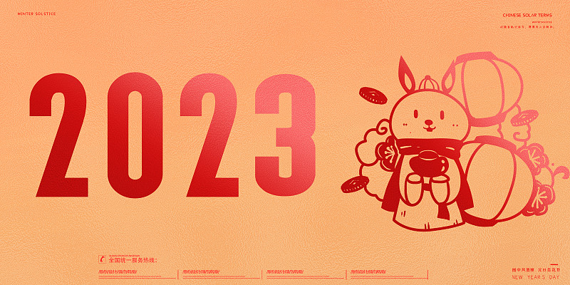 2023兔年紅色創意設計海報圖片素材