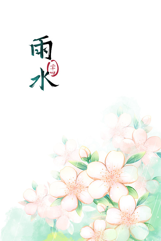 雨水——杏花，古風水彩二十四節氣系列唯美花卉插畫圖片