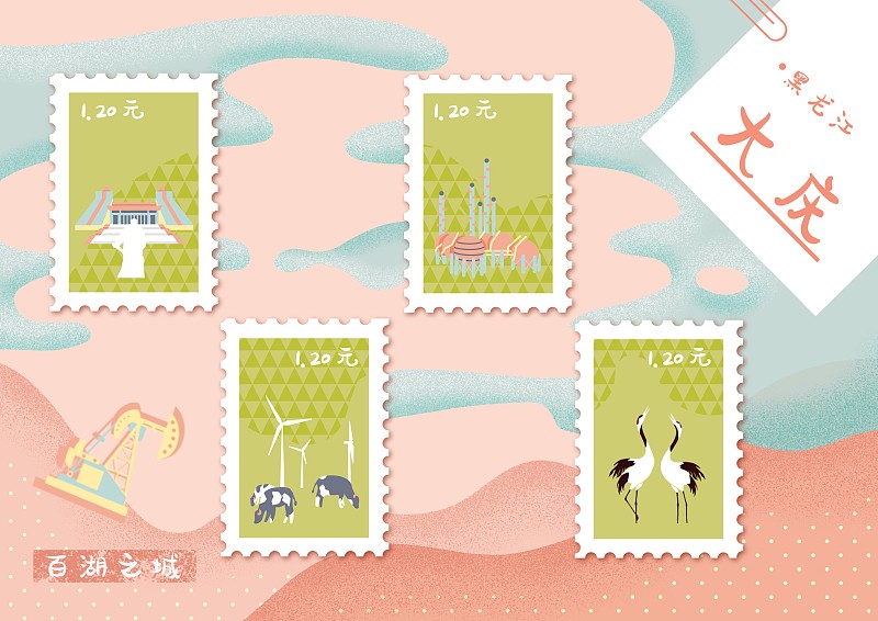 黑龍江大慶旅游文化郵票風插畫圖片