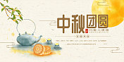 中国风中秋节节日展板图片素材