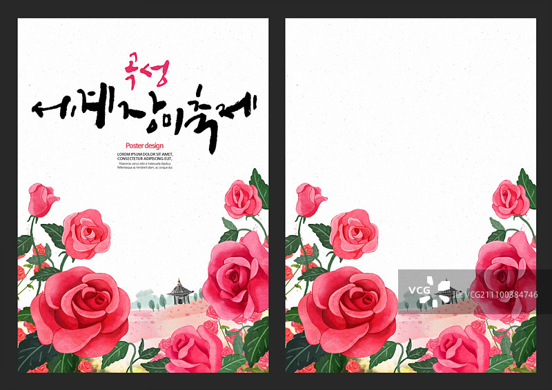 韩国书法玫瑰节图片素材