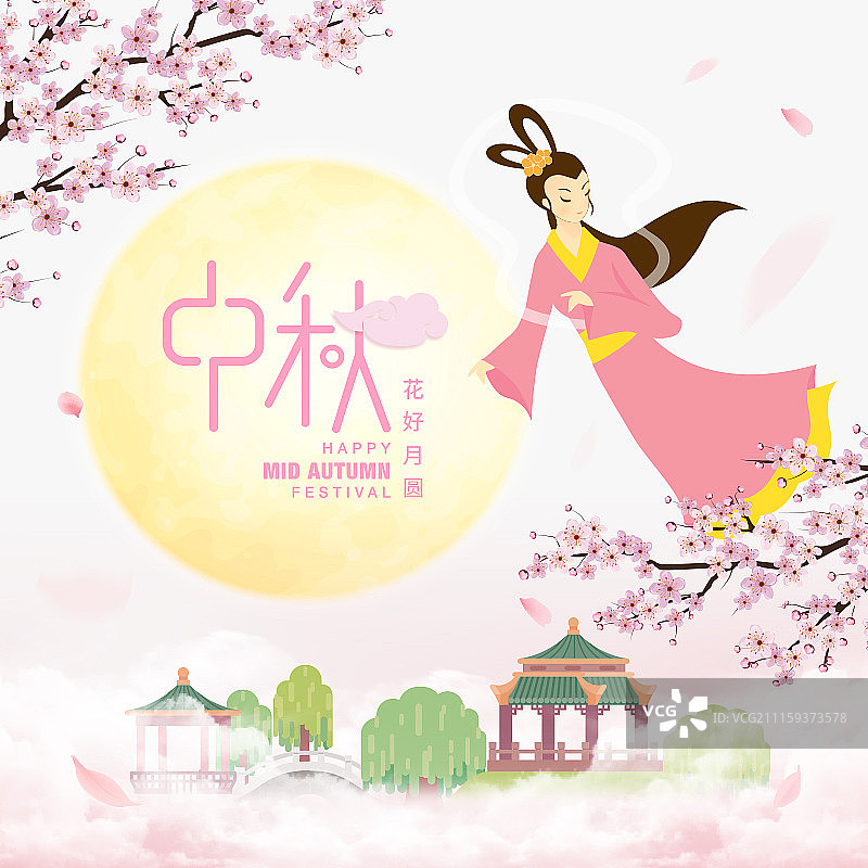 粉色浪漫风中秋节主图图片素材