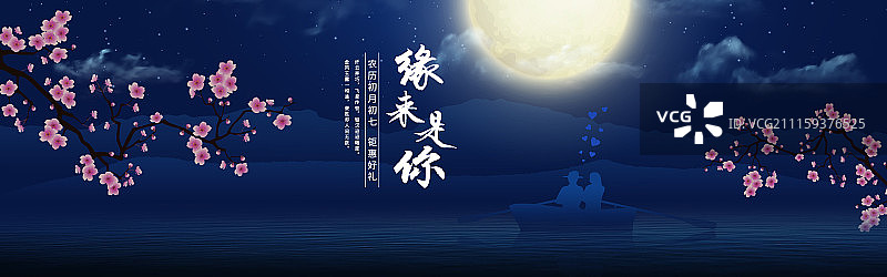 电商七夕节促销海报图片素材