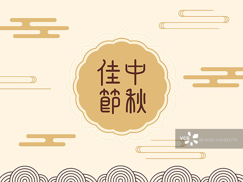 中秋节传统节日矢量插画图片素材