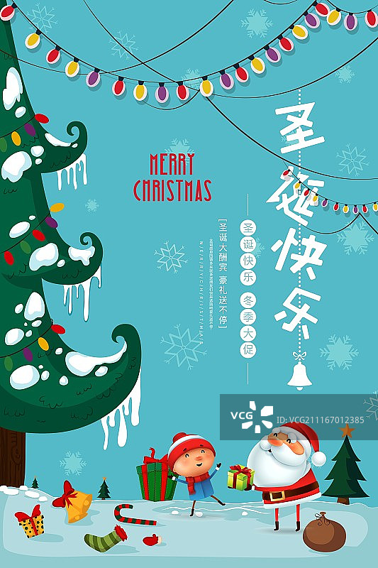 卡通圣诞快乐节日促销海报图片素材