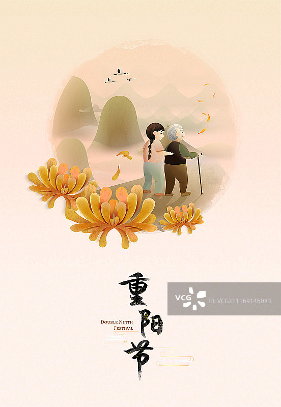 九月九日重阳节海报设计，与长者一起散步登高赏菊花图片素材