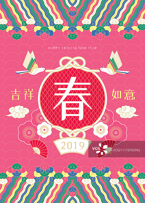 新春如意春节海报设计图片素材