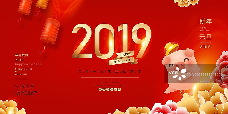 喜庆中国风2019新年快乐促销展板图片素材