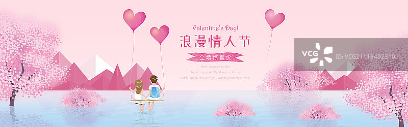粉色浪漫情人节电商海报图片素材