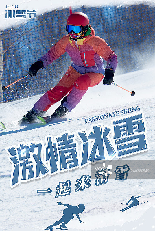 滑雪海报图片素材
