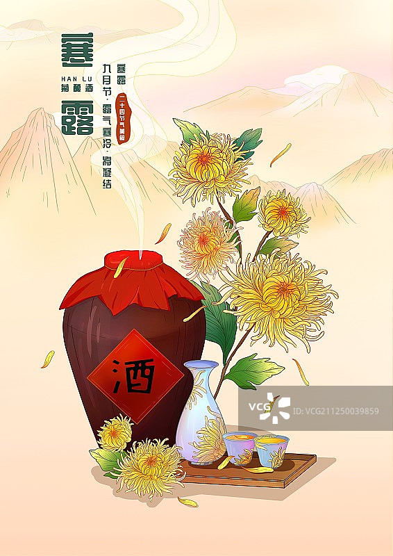 中国风24节气寒露海报图片素材