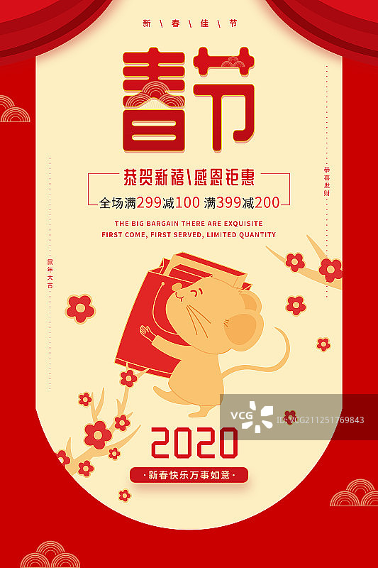 新年春节-插画海报图片素材