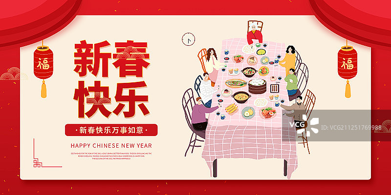 2020传统春节大年三十海报图片素材