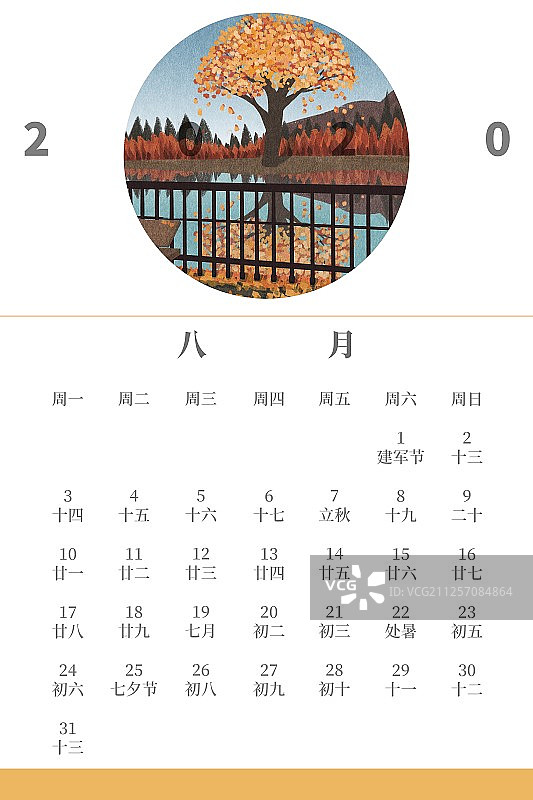 中国风自然田园风景插画2020年日历-八月图片素材