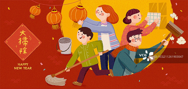 幸福中国年绘画大扫除图片