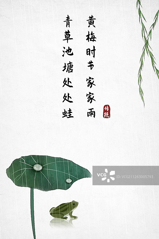 中式古诗词海报青草池塘处处蛙图片素材