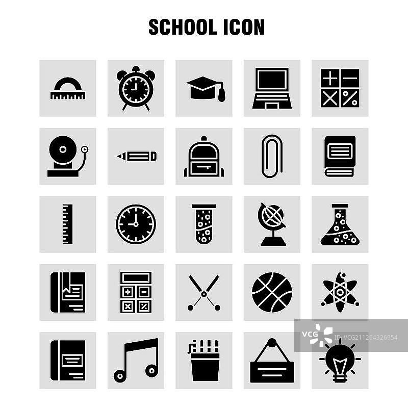 学校图标固体字形图标包设计师和开发者。采购产品教育的图标，地球，学校，背包，包，学习，学习，学校，向量图片素材
