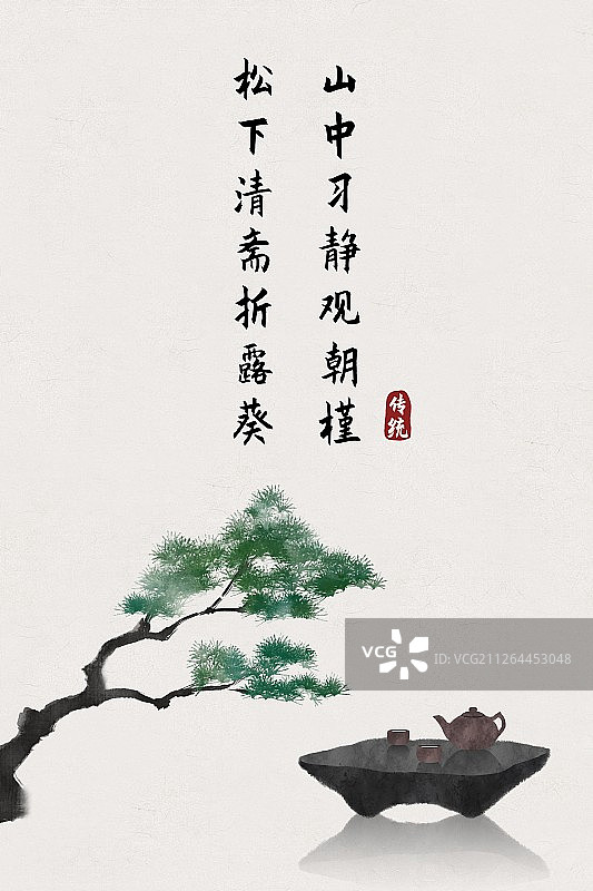 中国风古诗词插画海报松下饮茶图片素材