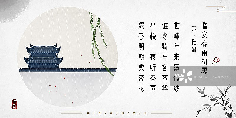 中式古诗词插画展板小楼春雨图片素材