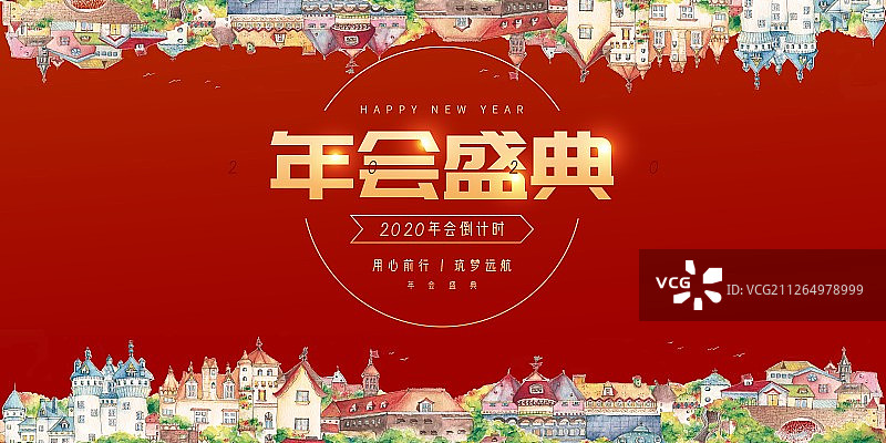清新水彩红色春节表彰大会晚会红色背景用新年年终总结表彰盛典展板图片素材