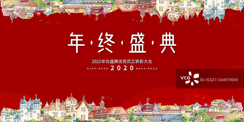 清新水彩红色春节表彰大会晚会红色背景年会盛典年终盛典展板图片素材