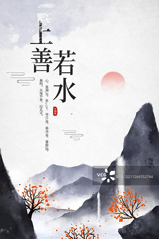 传统中国风水墨中国文化传承海报图片素材