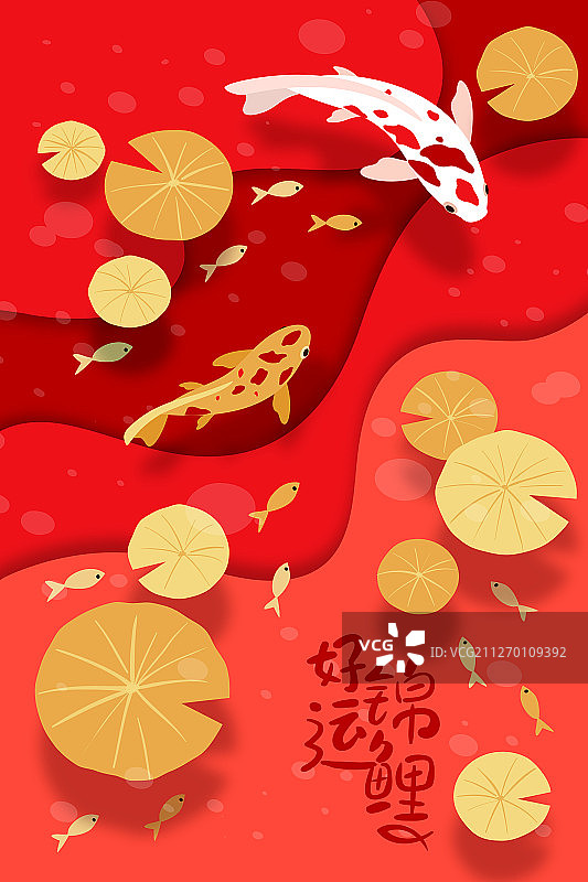 新年节日中国风莲叶锦鲤插画图片素材