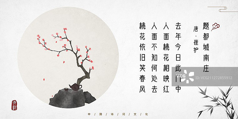 中国风古诗词插画展板花下饮茶图片素材