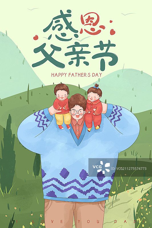 父亲和孩子们幸福插画海报图片素材