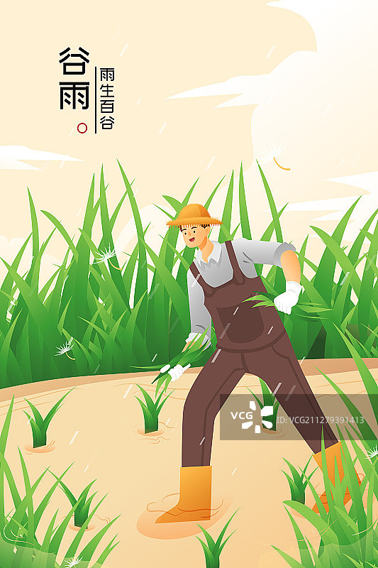 谷雨芒种水稻小麦丰收播种耕耘谷物生长二十四节气中国风矢量插画图片素材