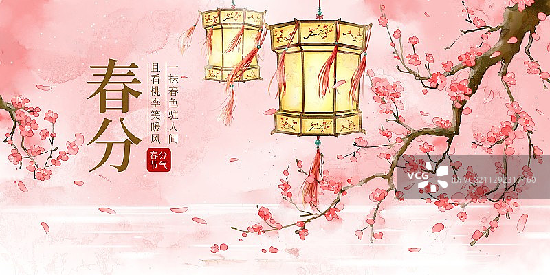 中国风唯美春分节气创意海报图片素材