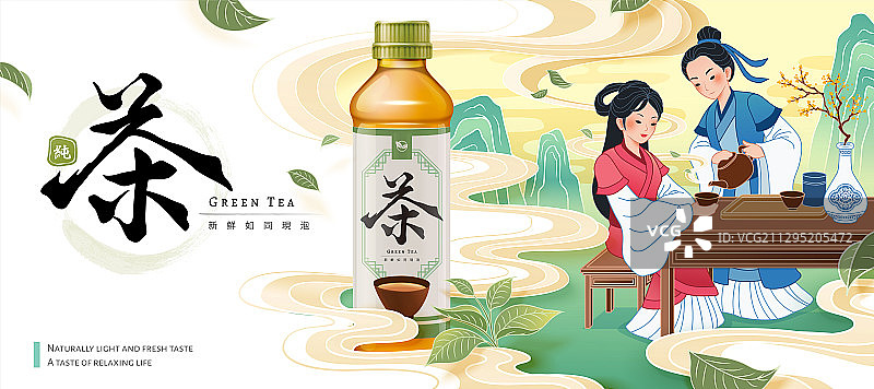 瓶装茶饮料手绘横幅广告图片素材