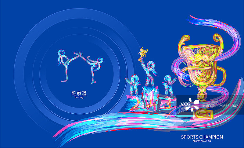 跆拳道锦标赛体育运动会比赛的插画图片素材