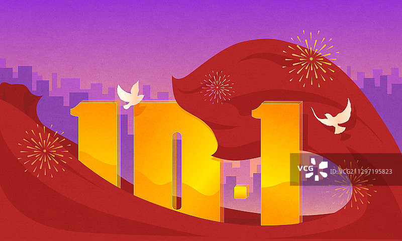 国庆节金色数字红绸带矢量插画图片素材