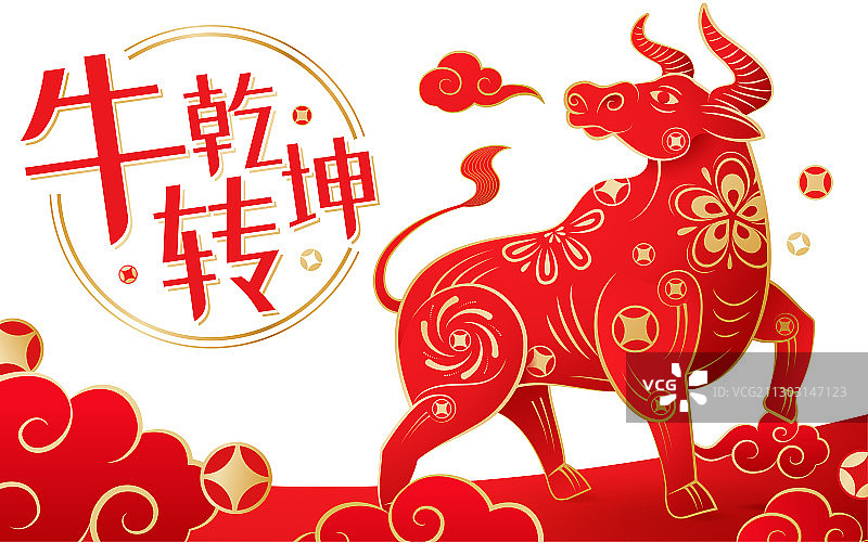 中国牛年新春矢量插图海报图片素材