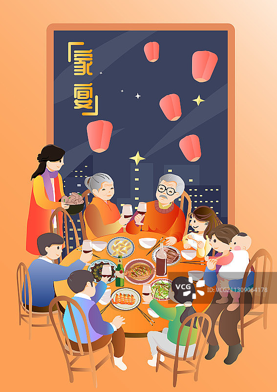 春节除夕新中式团圆年夜饭矢量竖版有字图片素材