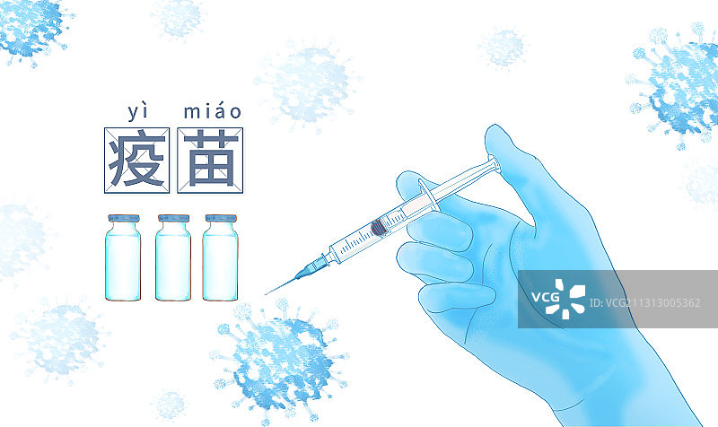 戴医用手套注射接种疫苗预防疾病插画图片素材