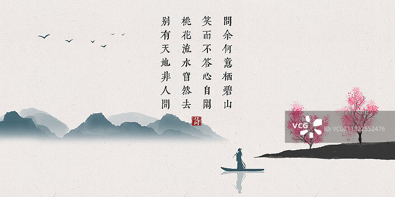 中国风古诗词插画展板桃花源图片素材