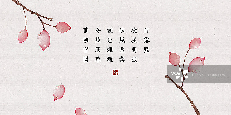 中国风古诗词插画展板白露叶子图片素材