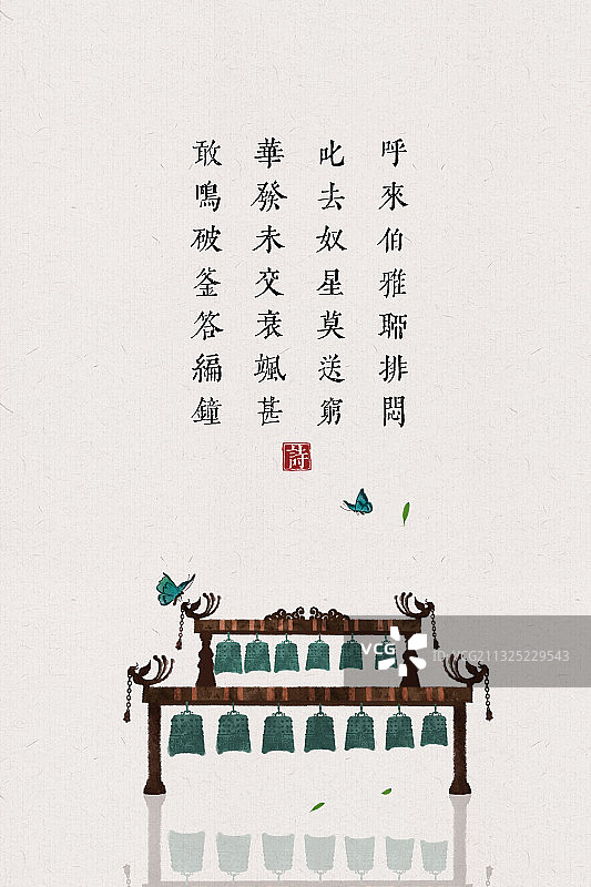 中国风古诗词插画海报编钟图片素材