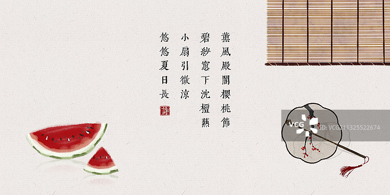 中国风古诗词插画展板西瓜团扇图片素材
