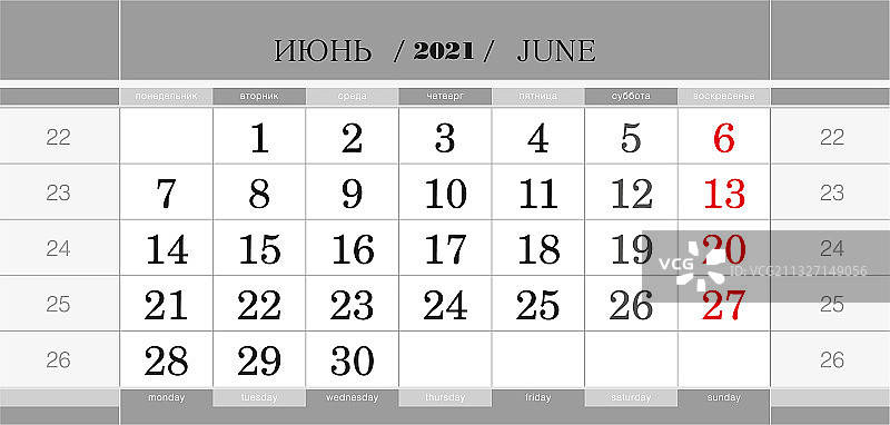 日历为2021年的季度块2021年6月图片素材