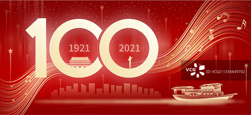 歌颂建党100周年红船矢量插画图片素材