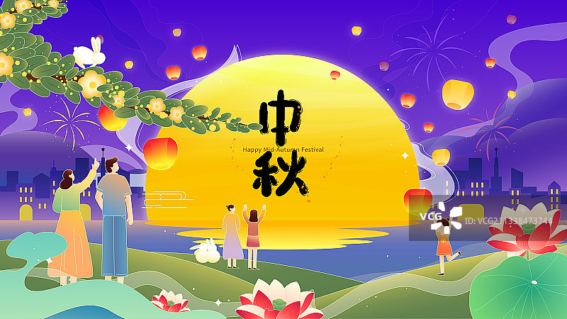 中秋节人们城市赏月庆祝矢量插画海报横图图片素材