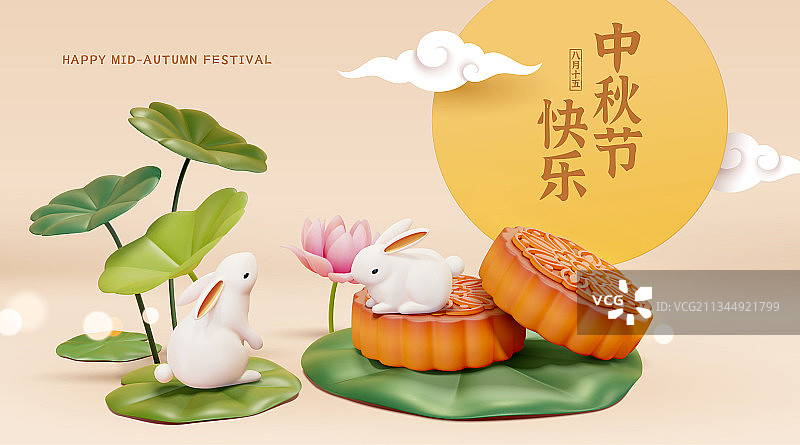 中秋节三维荷叶上的月饼与兔子贺图横幅图片素材