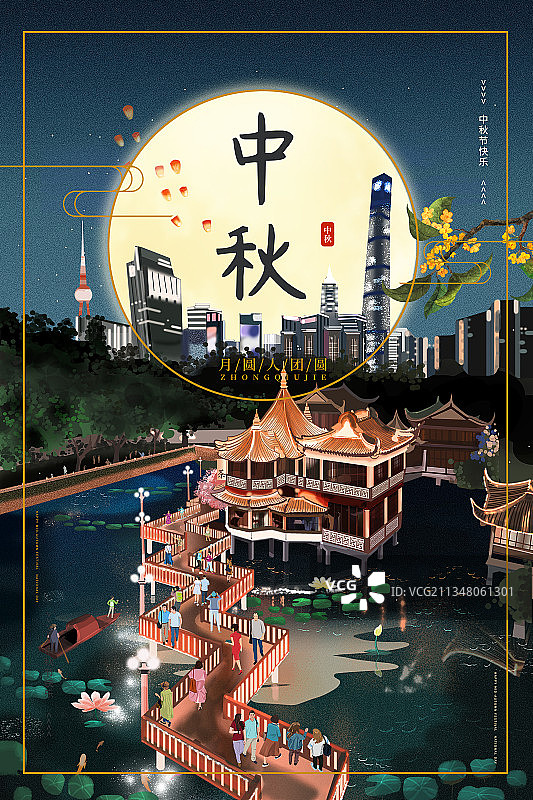 中秋节海报之豫园中秋图片素材