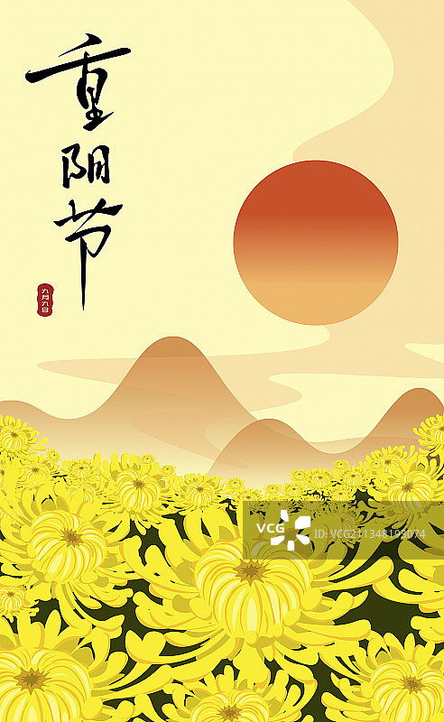 重阳节节日里的菊花和山川风景插画图片素材